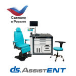 ЛОР-комбайн DS.AssistENT Basic — рабочее место оториноларинголога